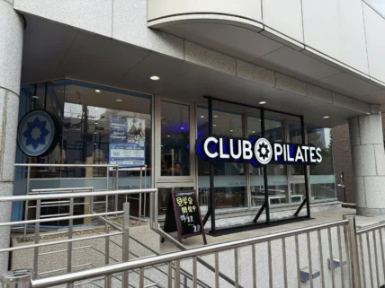 Club Pilates location